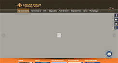 Desktop Screenshot of lagunabeachresort.net